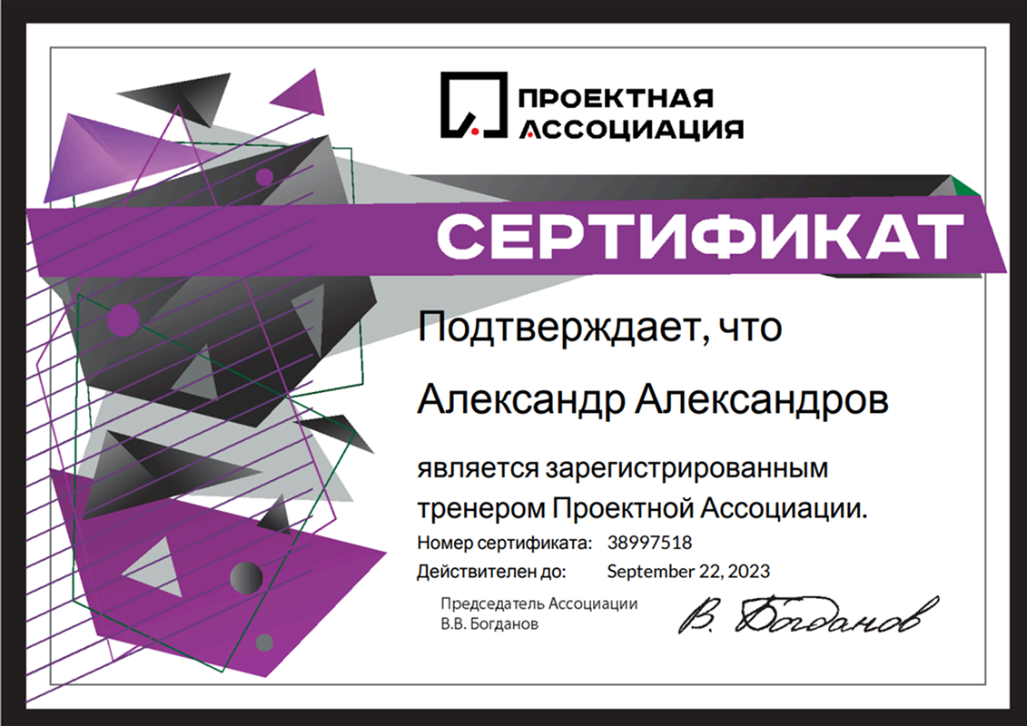 Bogdanov_Certificate.png